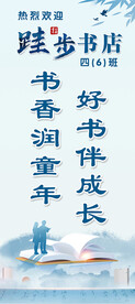 书市展架