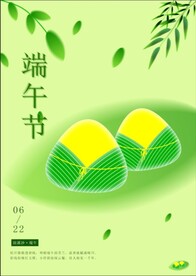 端午节图片