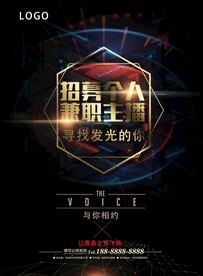 科技感海报