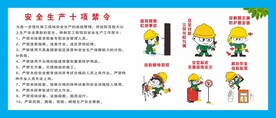 安全漫画