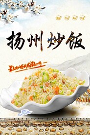 美食宣传扬州炒饭