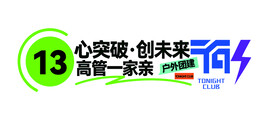 创意车贴