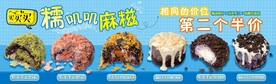 糯麻糍
