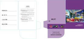 酒店房卡套