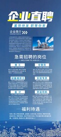 蓝色易拉宝