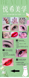 悦希美学   
