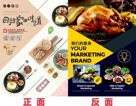 西餐菜单