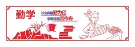 阅读文化墙