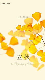 一叶知秋