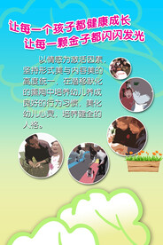         幼儿园制度牌 