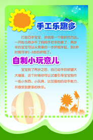         幼儿园制度牌 