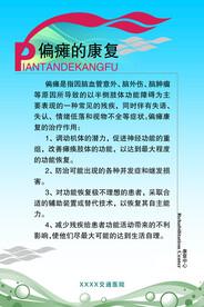          医院制度牌 