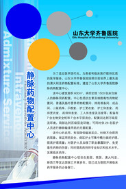          医院制度牌 