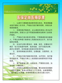          医院制度牌 