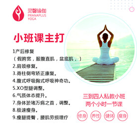 瑜伽广告海报设计