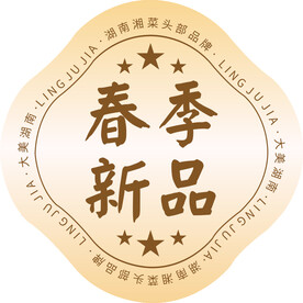 春季新品