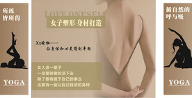 瑜伽馆海报