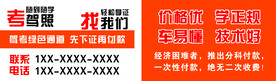驾校名片