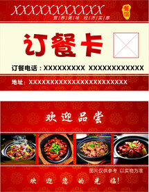 餐馆名片