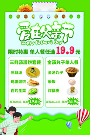 爱在父亲节