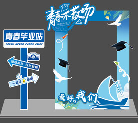 毕业拍照框