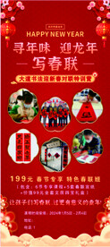 书法展架