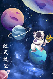 竖版宇宙