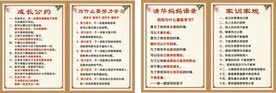 孩子励志成长语录 家训家规
