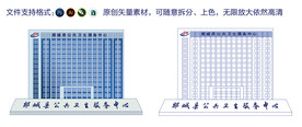 郯城县公共卫生服务中心矢量格式