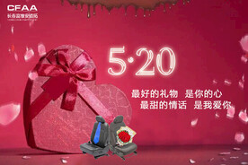 甜蜜表白