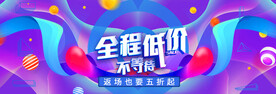 双十一 淘宝天猫 首页装修素材