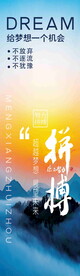 拼搏