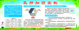 乙肝