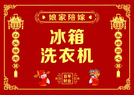 娘家陪嫁