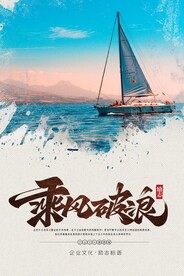 励志标语 
