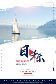 企业文化墙海报