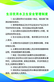 饮用水制度