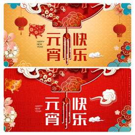 元宵节海报活动背景