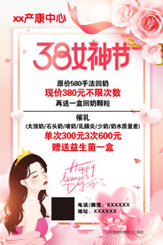 女神节背景