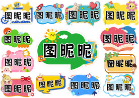 名字牌 