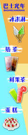 奶茶店海报