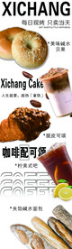 蛋糕 面包  饮品