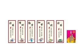 校园励志语