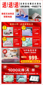 家纺海报