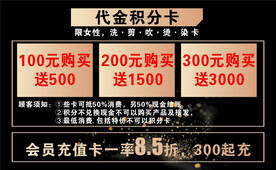 积分卡