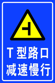 交通标识