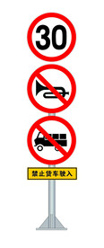 交通标识