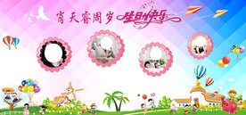 生日照片墙