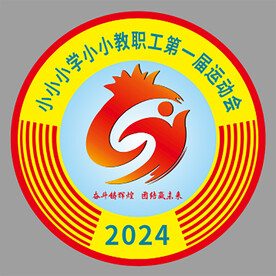 校园运动会标志
