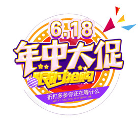 618字体设计 